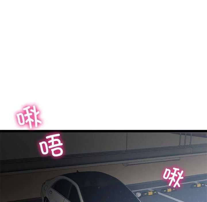 犬神的游戏 第27話 第8页