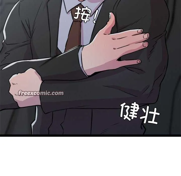 犬神的游戏 第3话 第15页