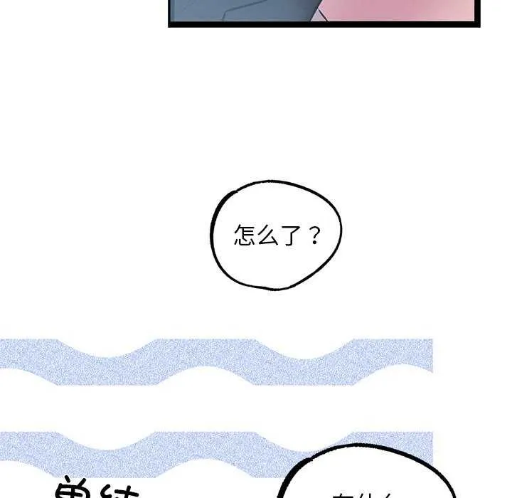 犬神的游戏 第3话 第119页