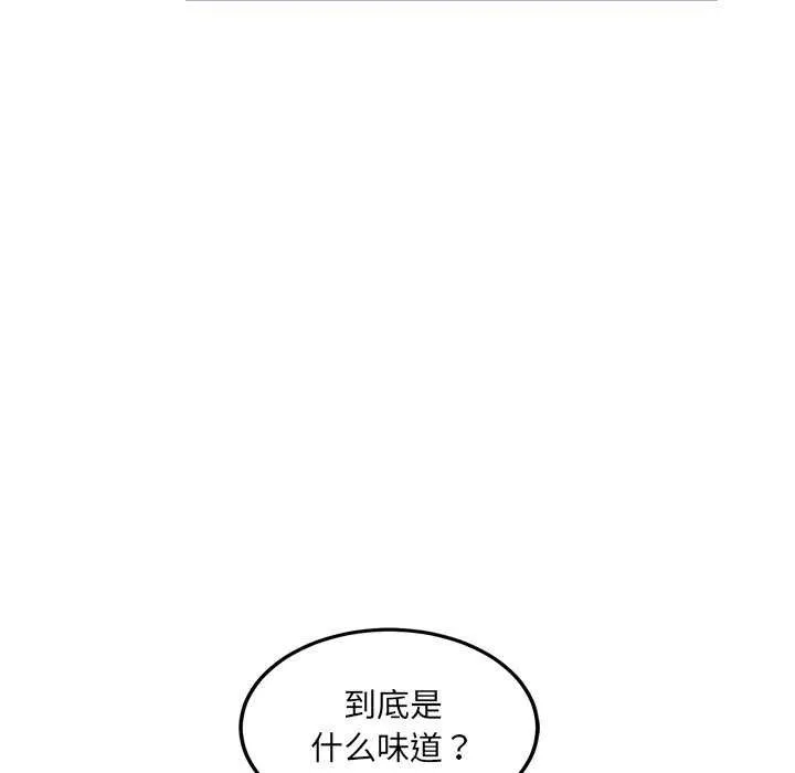 犬神的游戏 第3话 第174页