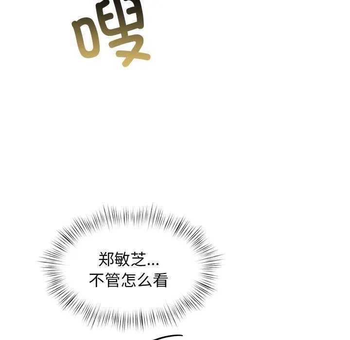 犬神的游戏 第3话 第124页