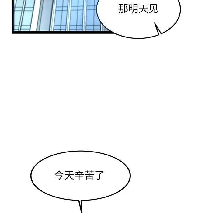 犬神的游戏 第3话 第115页