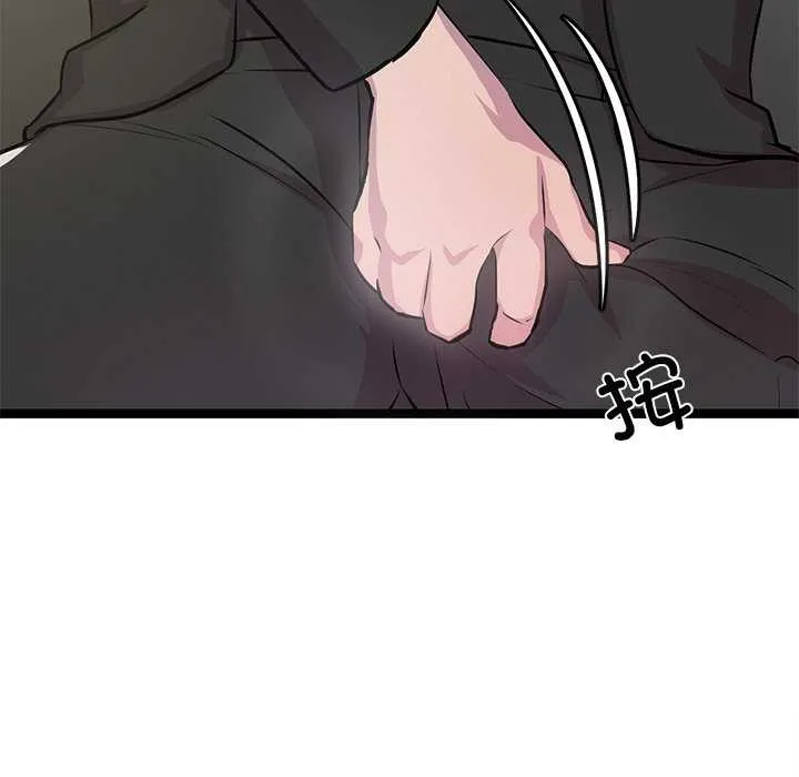 犬神的游戏 第3话 第26页