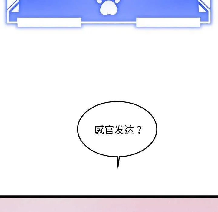 犬神的游戏 第3话 第181页