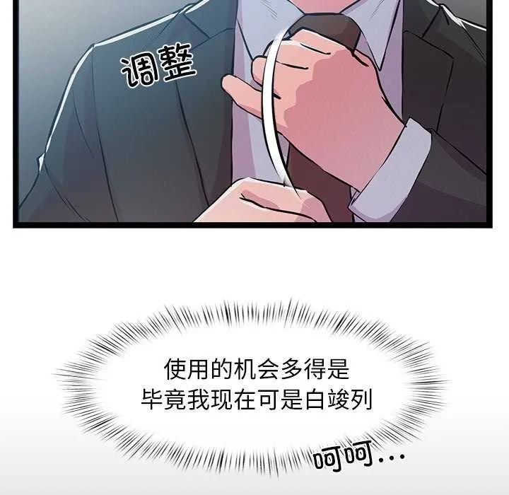 犬神的游戏 第3话 第36页