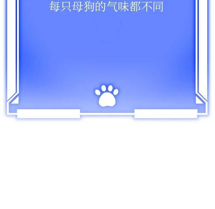 犬神的游戏 第3话 第188页