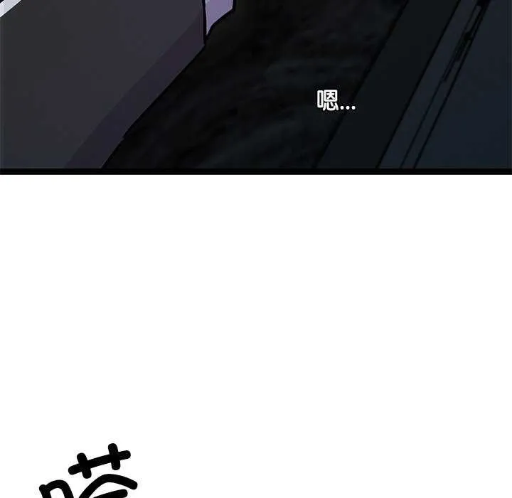 犬神的游戏 第3话 第8页