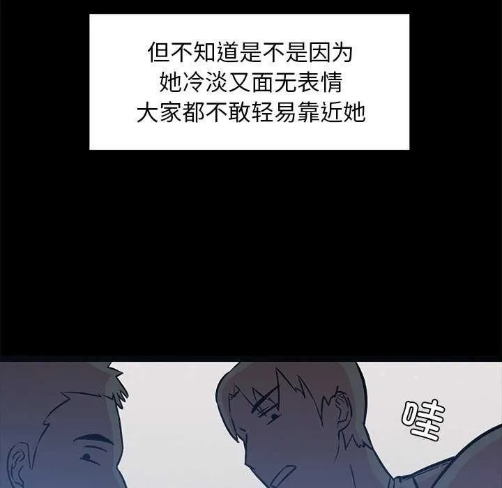 犬神的游戏 第3话 第85页