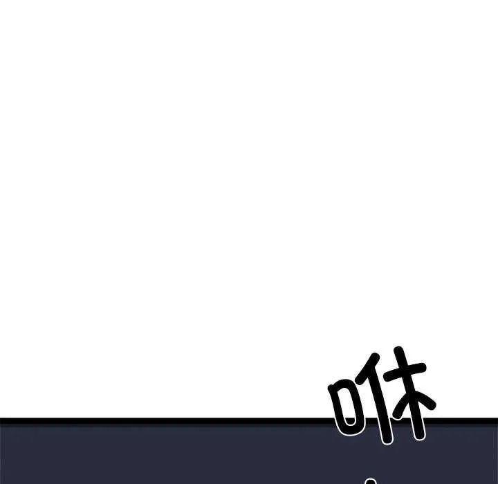 犬神的游戏 第3话 第163页