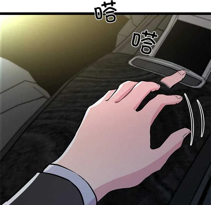 犬神的游戏 第3话 第7页