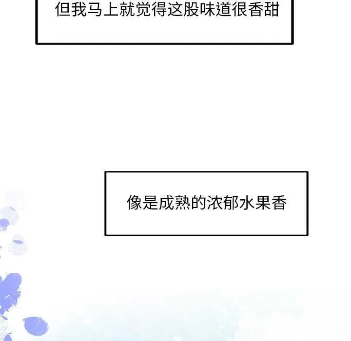 犬神的游戏 第3话 第178页