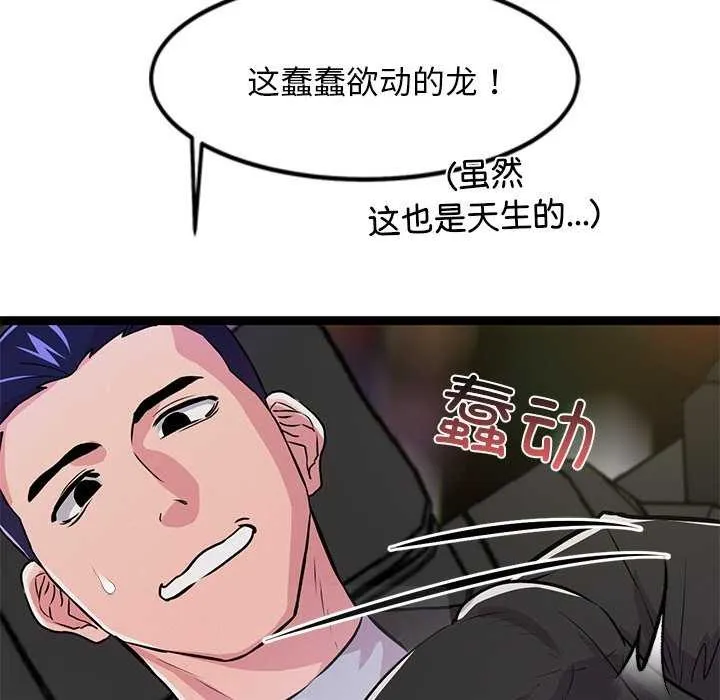 犬神的游戏 第3话 第23页