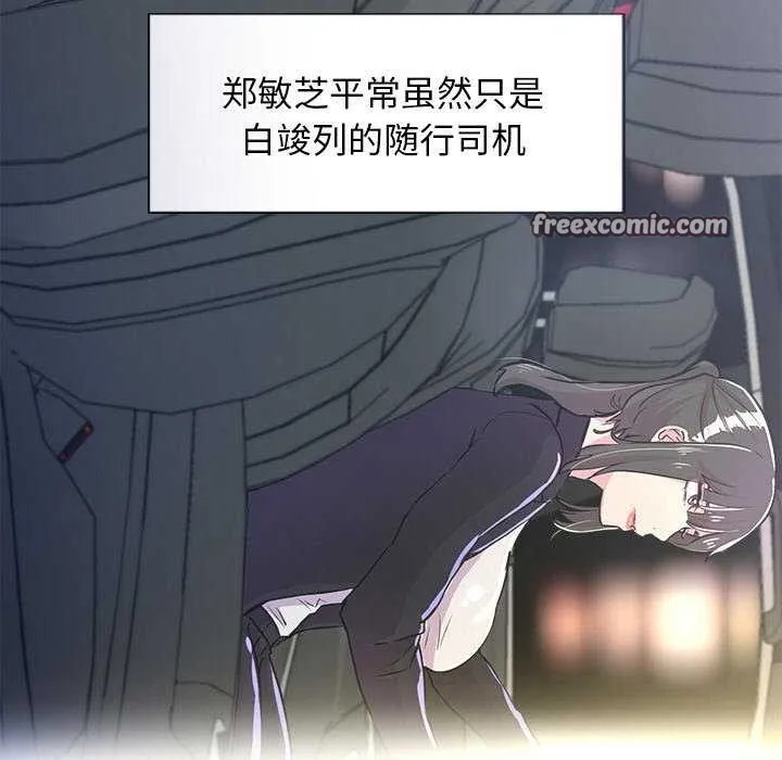 犬神的游戏 第3话 第75页