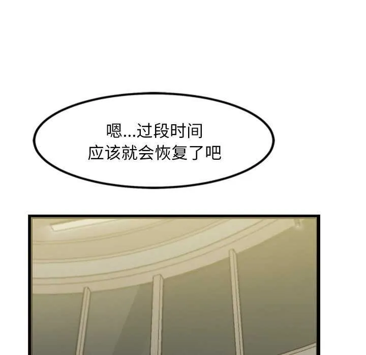 犬神的游戏 第3话 第144页