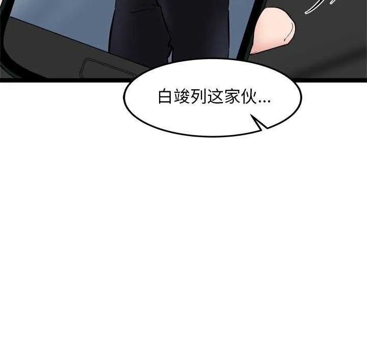 犬神的游戏 第3话 第10页