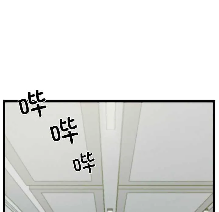 犬神的游戏 第3话 第128页