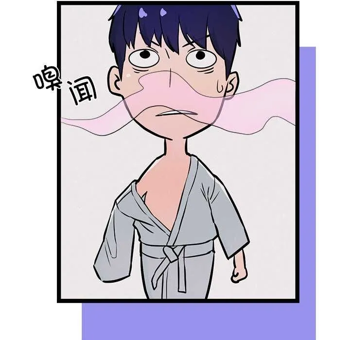 犬神的游戏 第3话 第173页