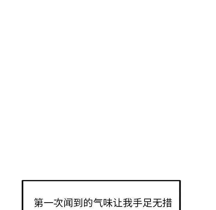 犬神的游戏 第3话 第177页