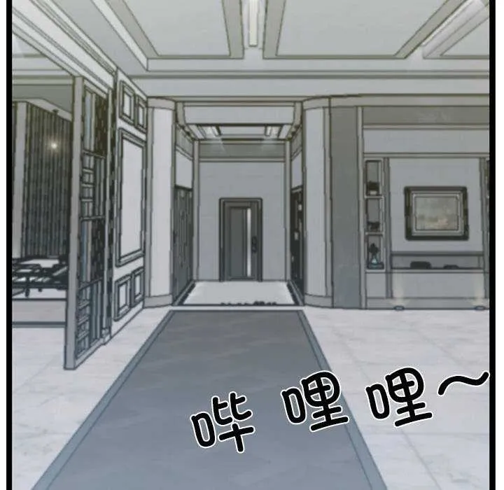 犬神的游戏 第3话 第129页
