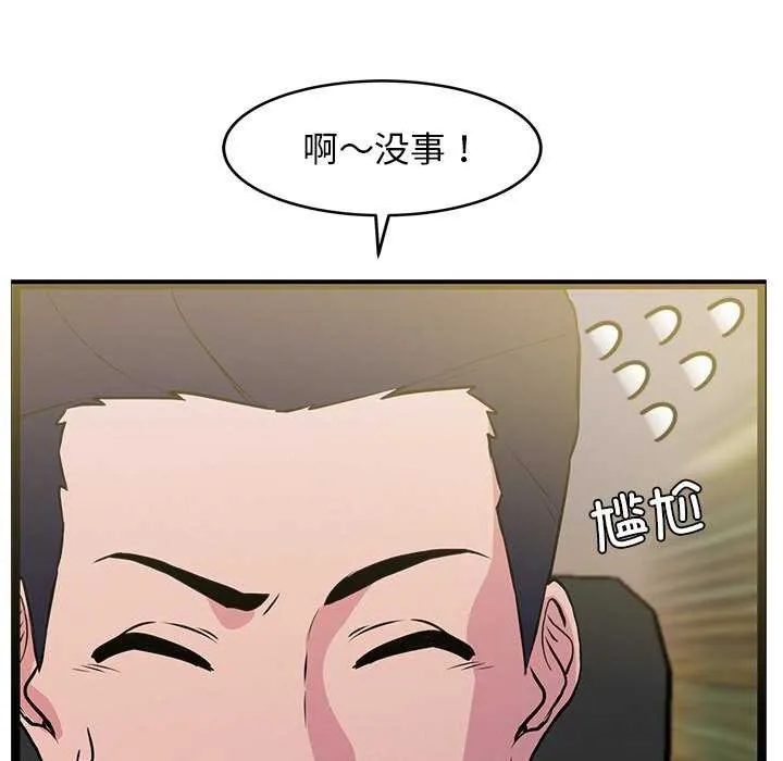 犬神的游戏 第3话 第32页