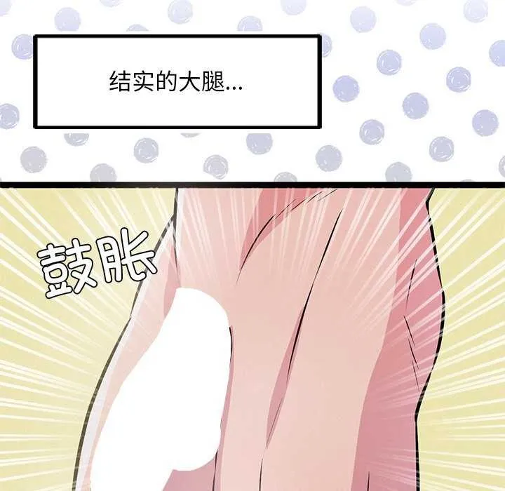 犬神的游戏 第3话 第19页