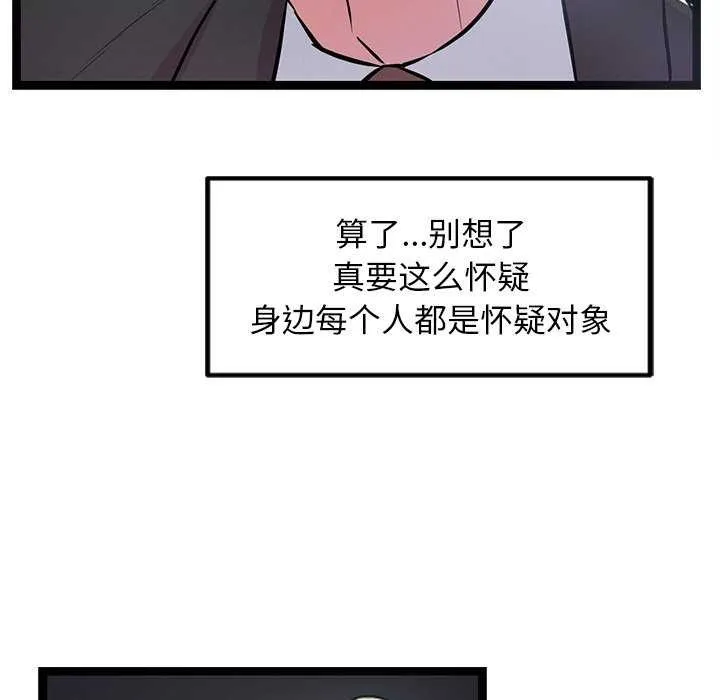 犬神的游戏 第3话 第113页
