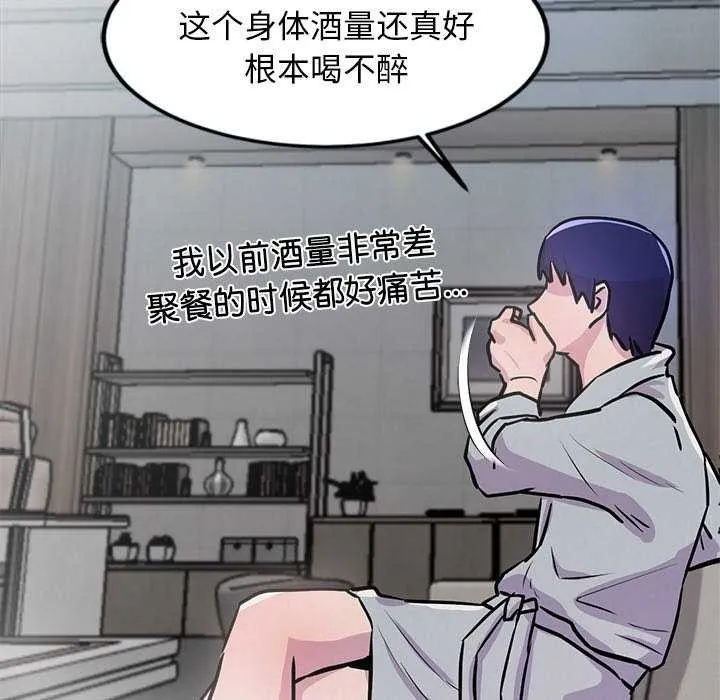 犬神的游戏 第3话 第160页