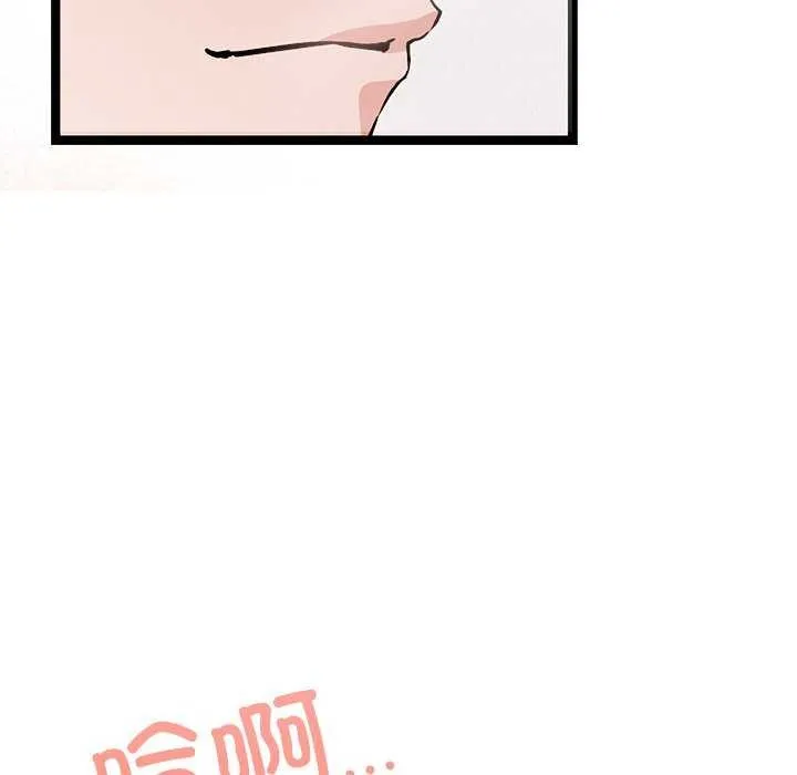 犬神的游戏 第3话 第199页