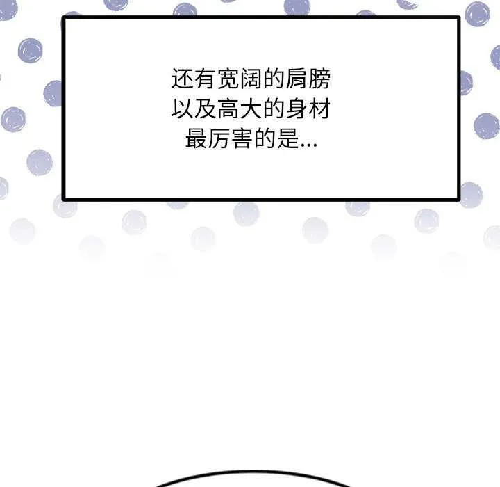 犬神的游戏 第3话 第22页