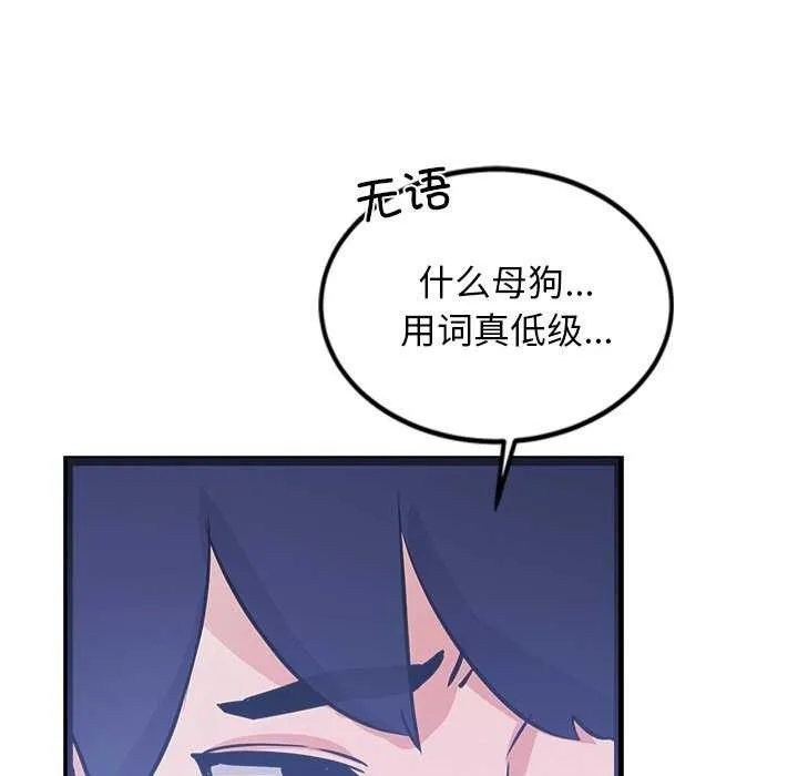 犬神的游戏 第3话 第189页