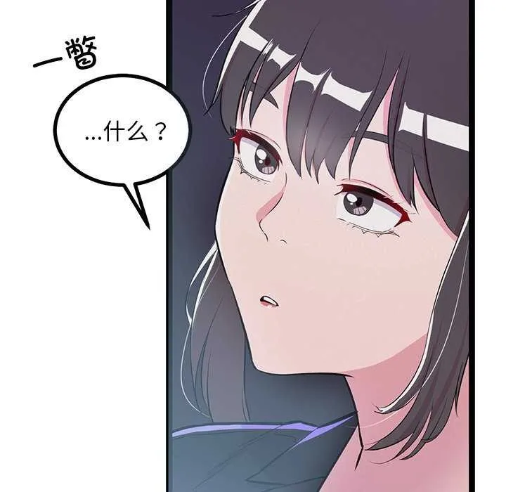 犬神的游戏 第3话 第118页