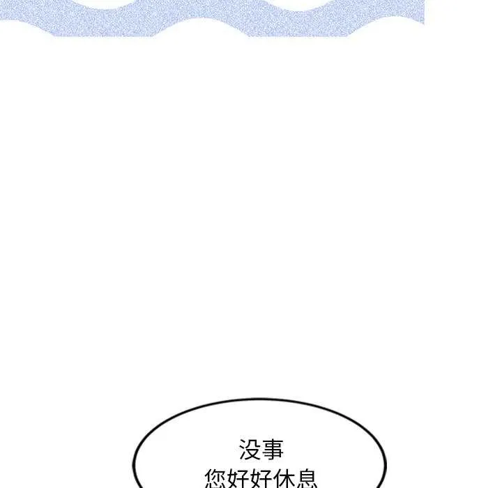 犬神的游戏 第3话 第121页