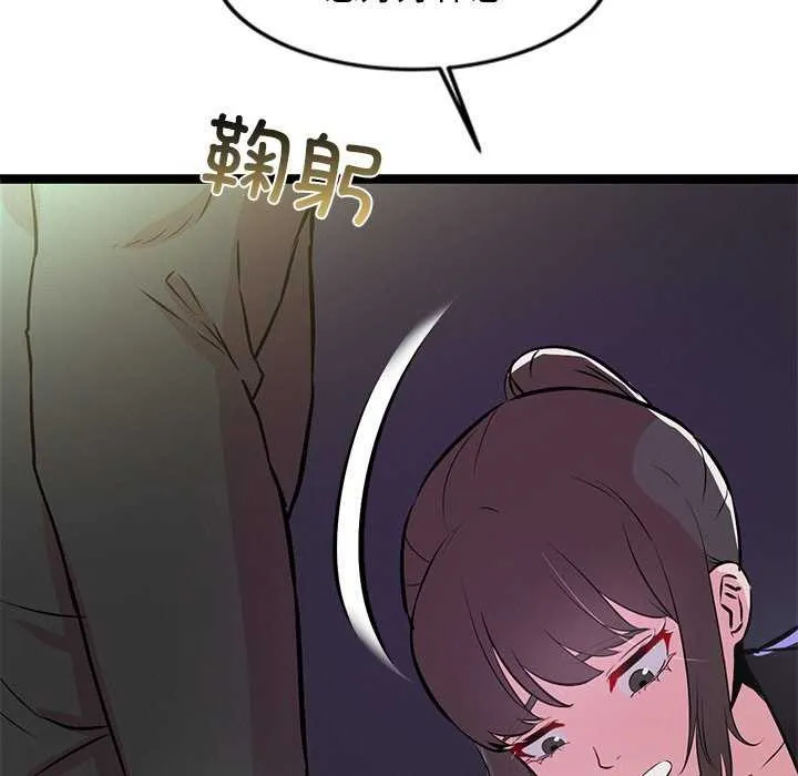 犬神的游戏 第3话 第122页