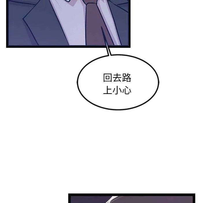 犬神的游戏 第3话 第117页