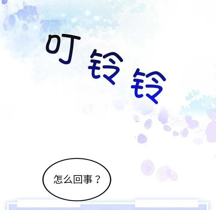 犬神的游戏 第3话 第179页