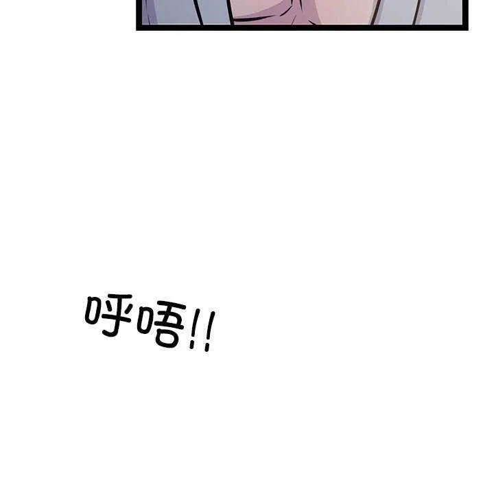 犬神的游戏 第3话 第138页