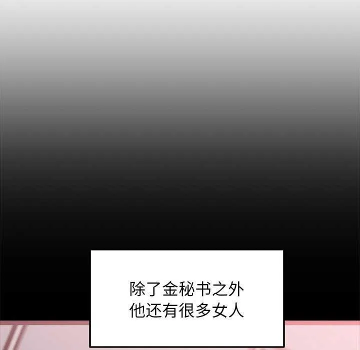 犬神的游戏 第3话 第37页