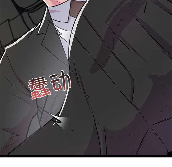 犬神的游戏 第3话 第24页
