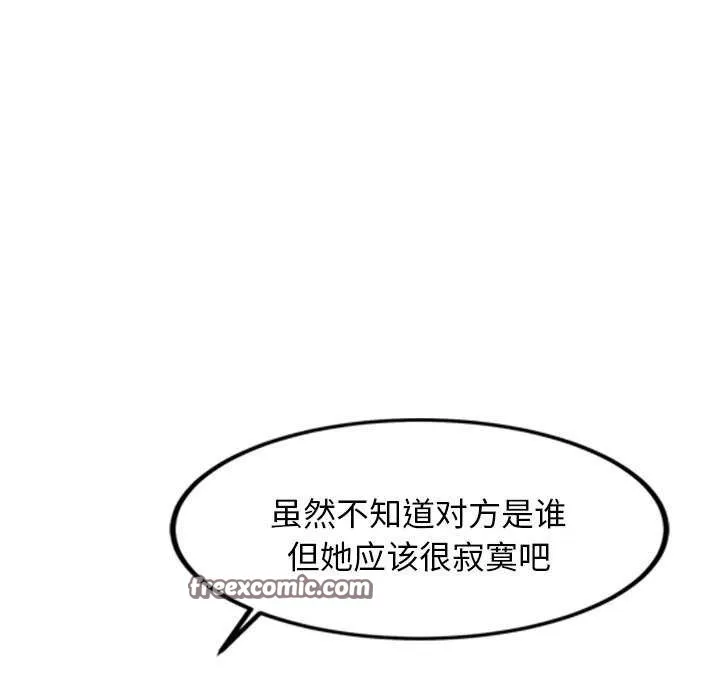 犬神的游戏 第3话 第195页