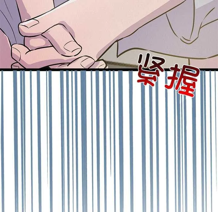 犬神的游戏 第3话 第149页
