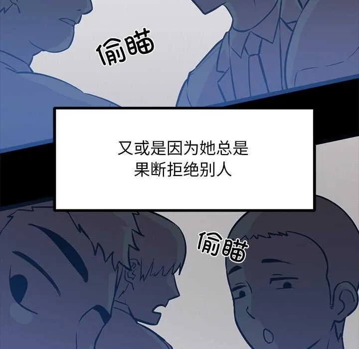 犬神的游戏 第3话 第86页