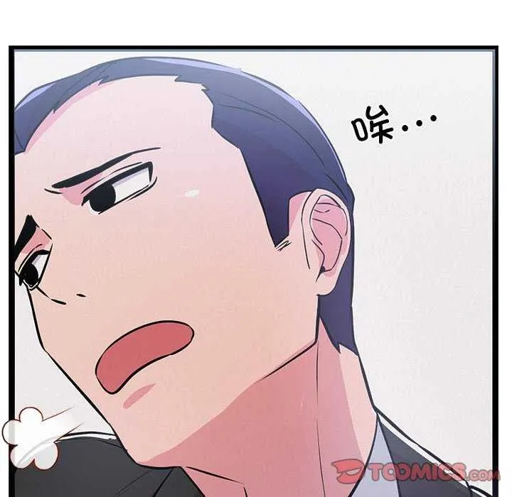 犬神的游戏 第3话 第112页