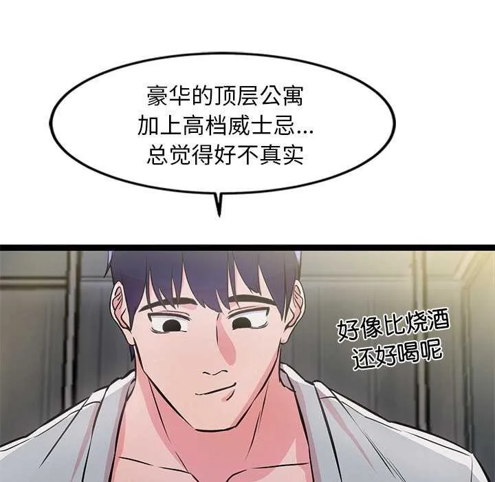 犬神的游戏 第3话 第139页