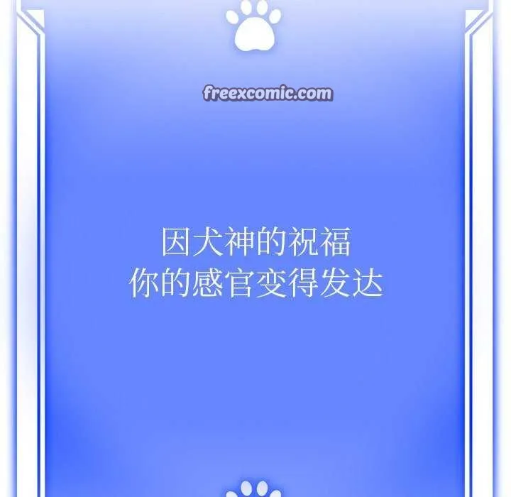 犬神的游戏 第3话 第180页