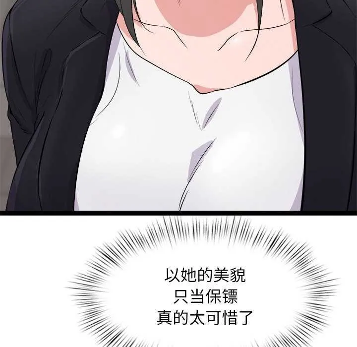 犬神的游戏 第3话 第126页