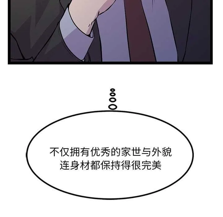 犬神的游戏 第3话 第12页