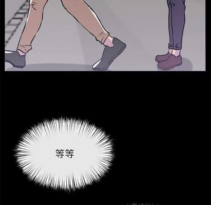 犬神的游戏 第3话 第104页