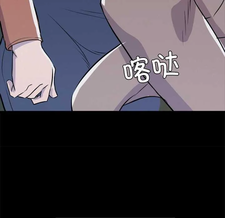 犬神的游戏 第3话 第96页
