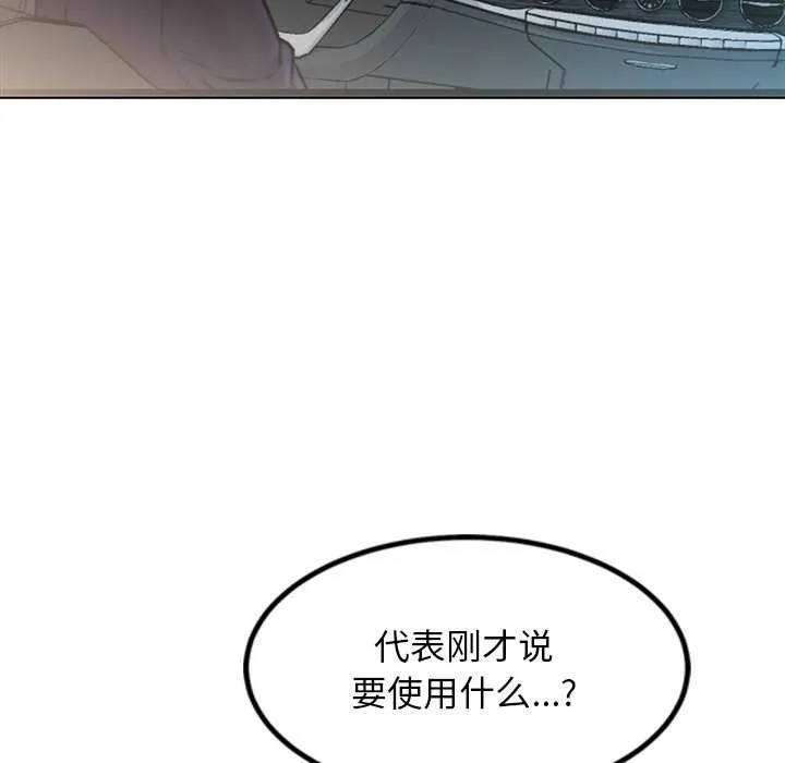 犬神的游戏 第3话 第28页