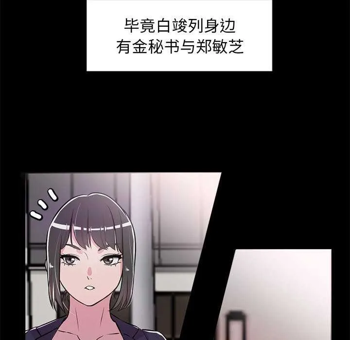 犬神的游戏 第3话 第97页
